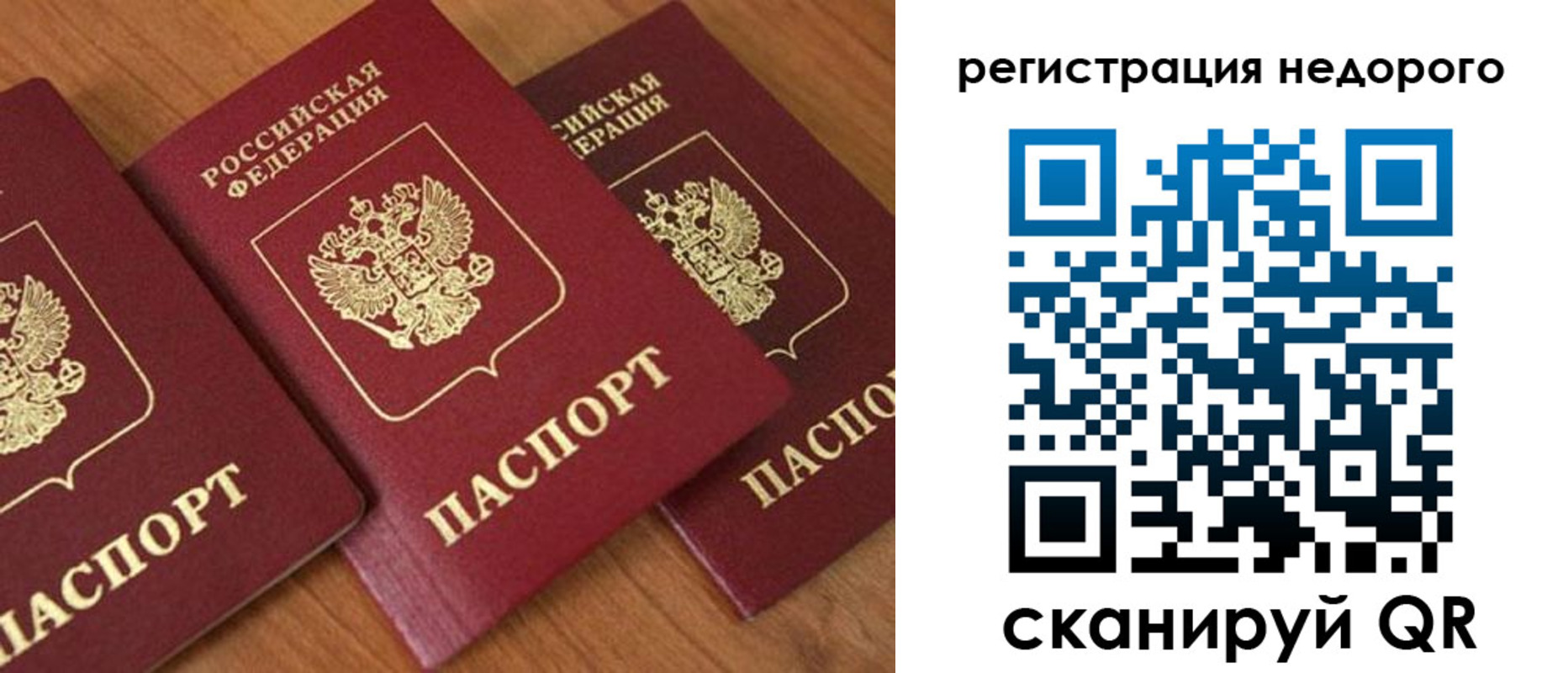 временная регистрация законно в Карталах