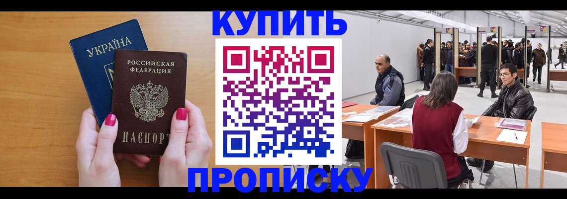 временная регистрация в квартире в Карталах