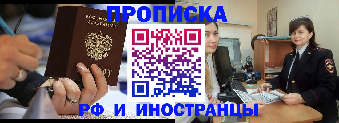временная регистрация собственник в Карталах
