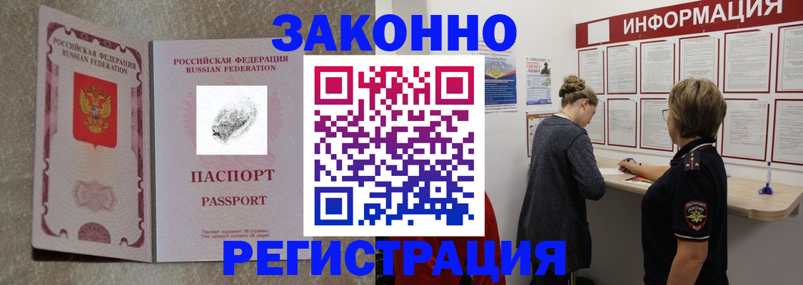 купить прописку в Карталах