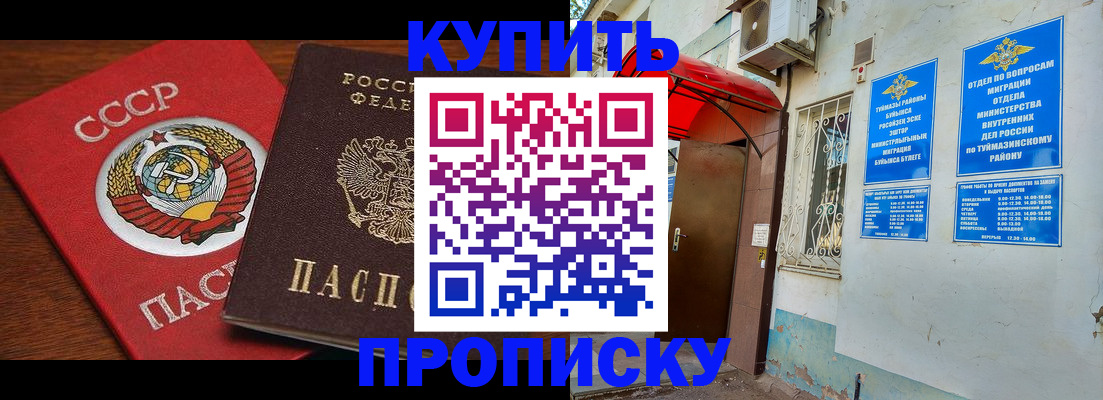временная прописка в Карталах