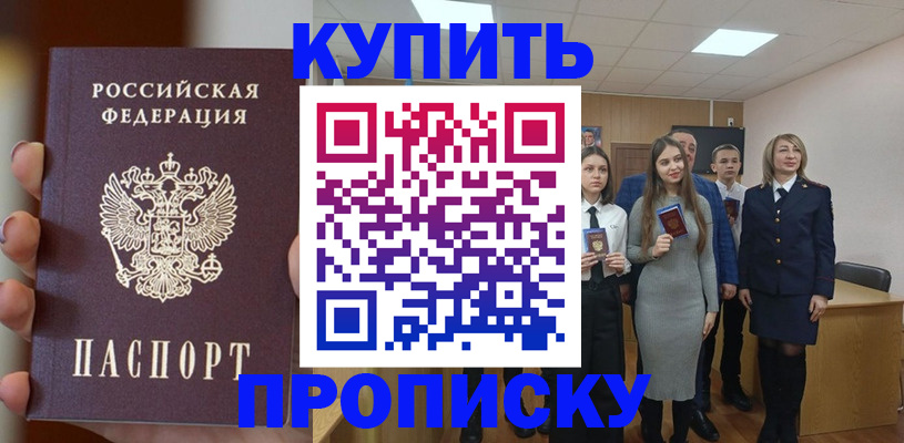 временная регистрация гарантия в Карталах