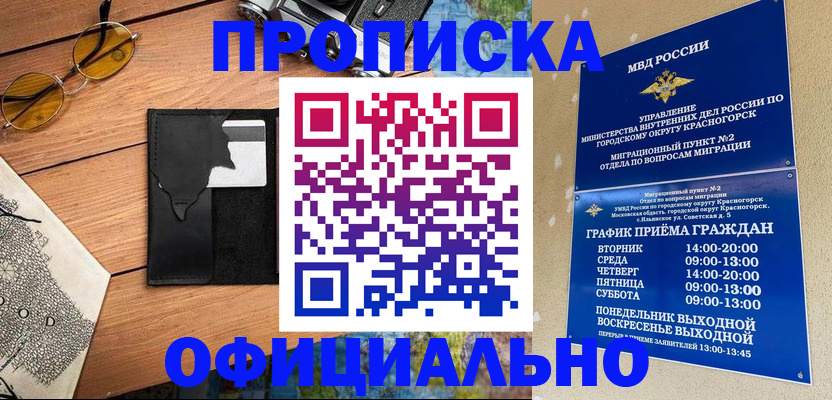 временная регистрация купить в Карталах
