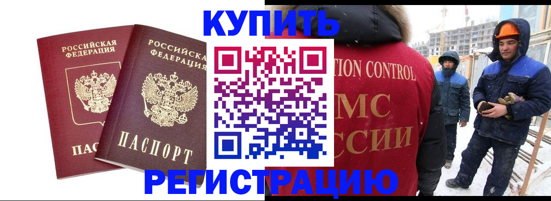 прописка 2025 в Карталах