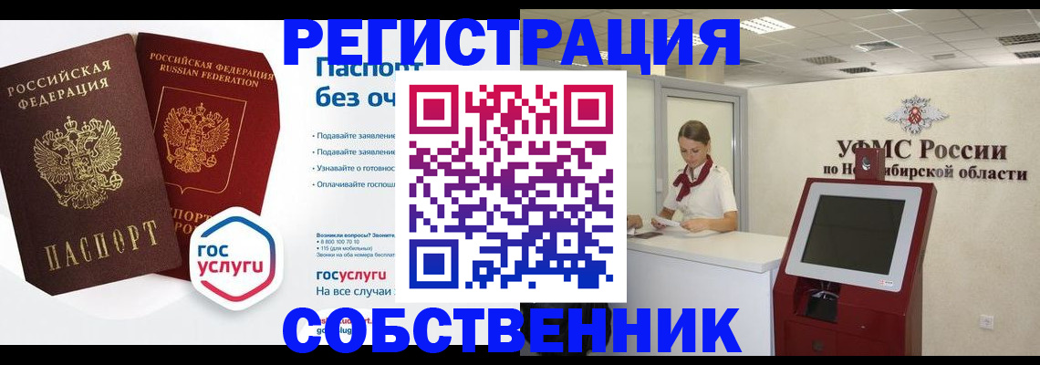 прописка для школы в Карталах